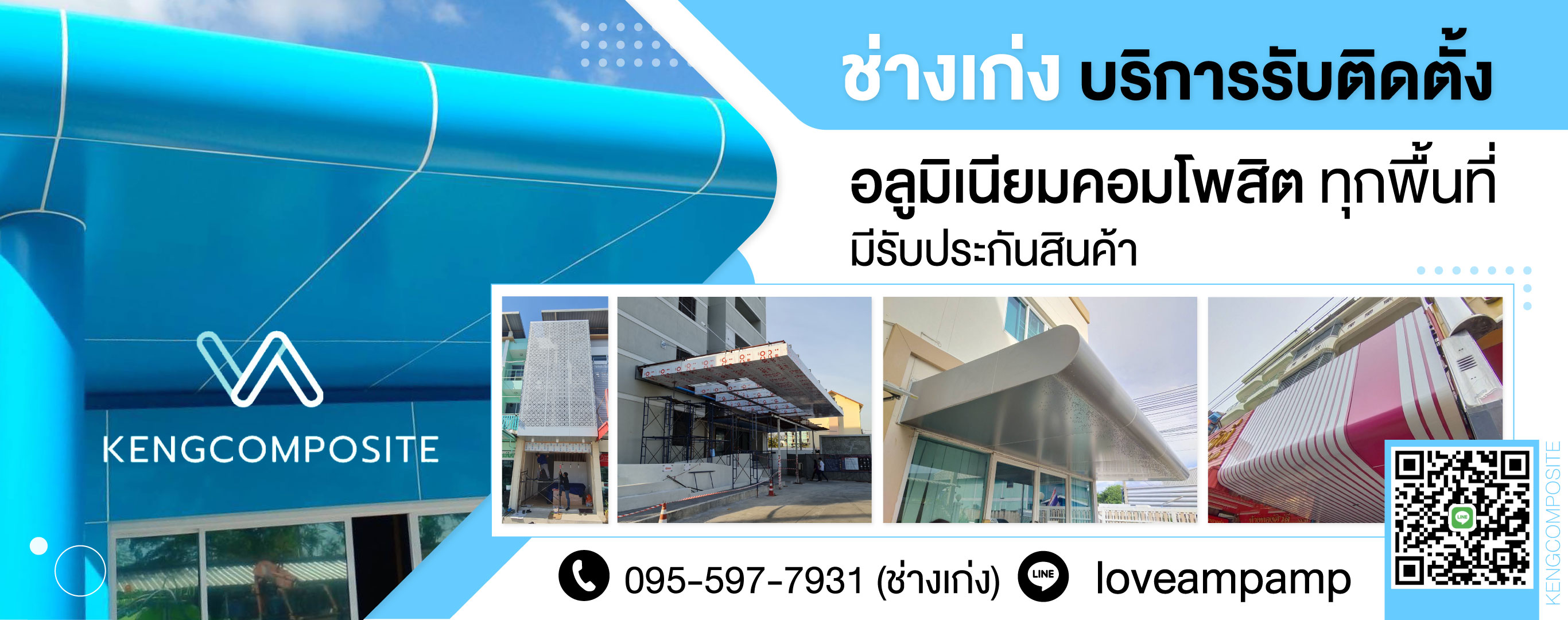 รับติดตั้งอลูมิเนียมคอมโพสิทสมุทรปราการ